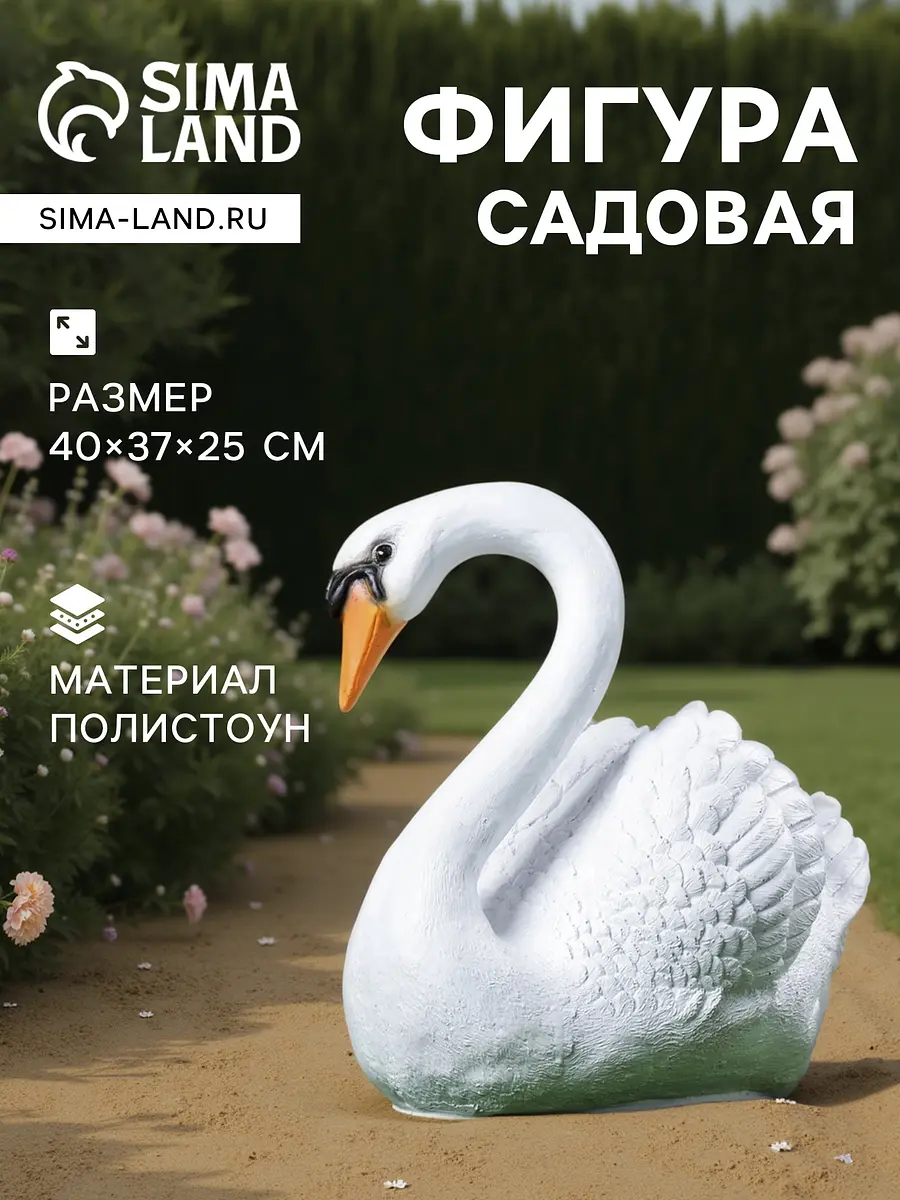 Садовая фигура из полистоуна — для огород