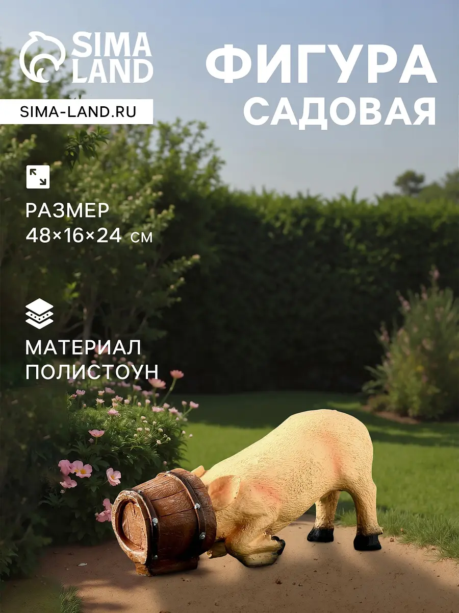 Садовая фигура из полистоуна — для огород