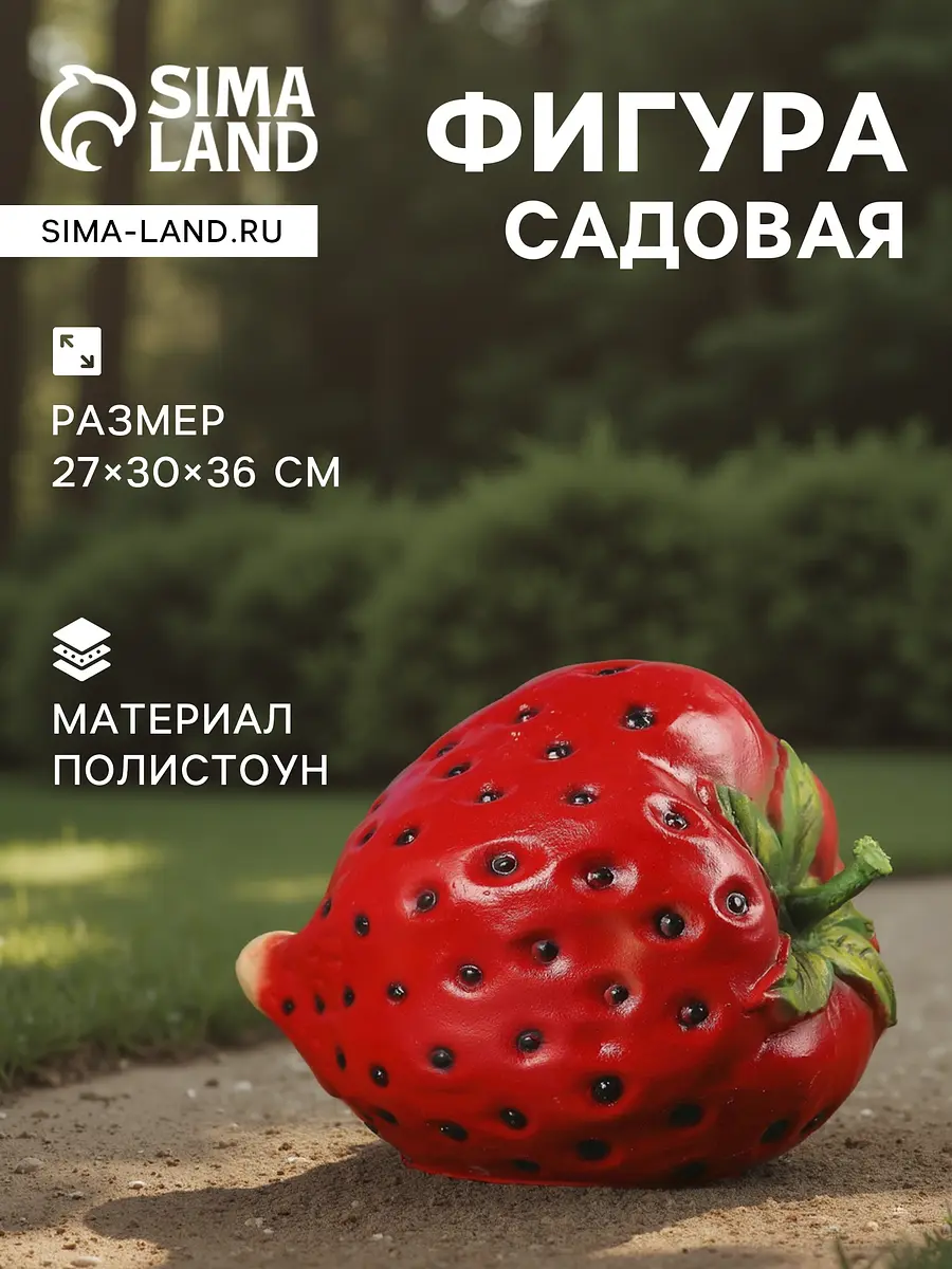 Садовая фигура из полистоуна — для огород