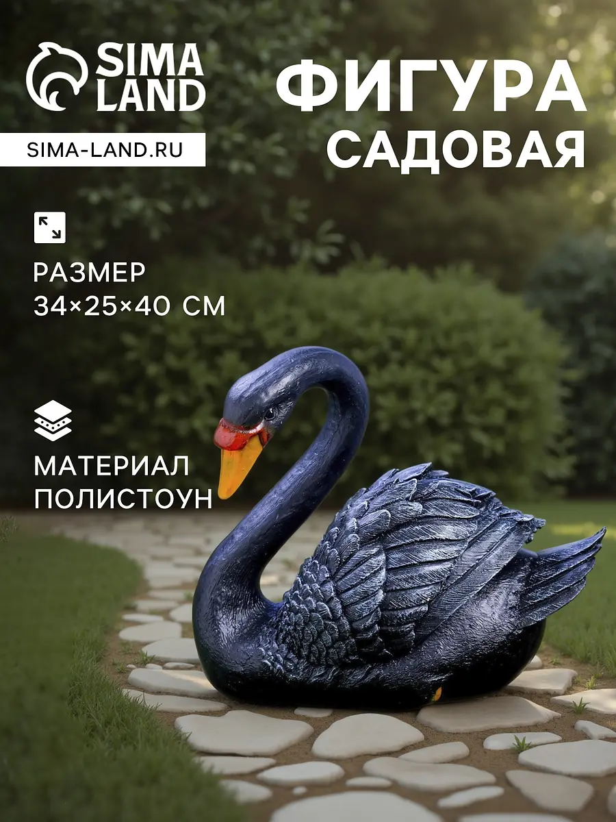 Садовая фигура из полистоуна — для огород