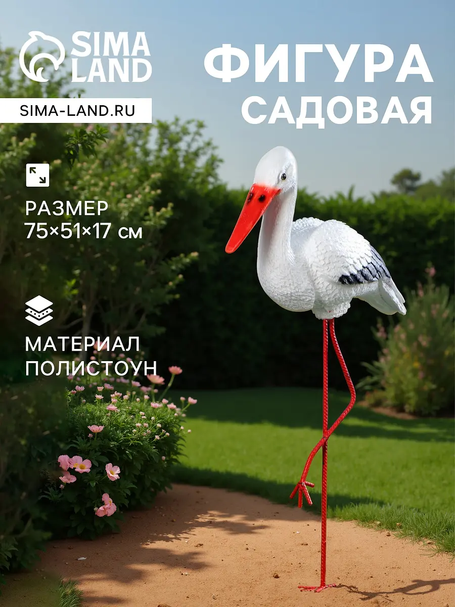 Садовая фигура из полистоуна — для огород