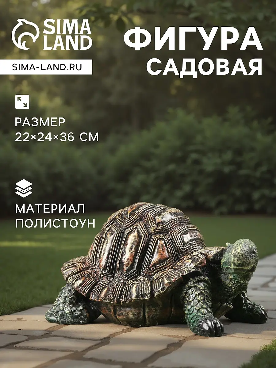 Садовая фигура из полистоуна — для огород