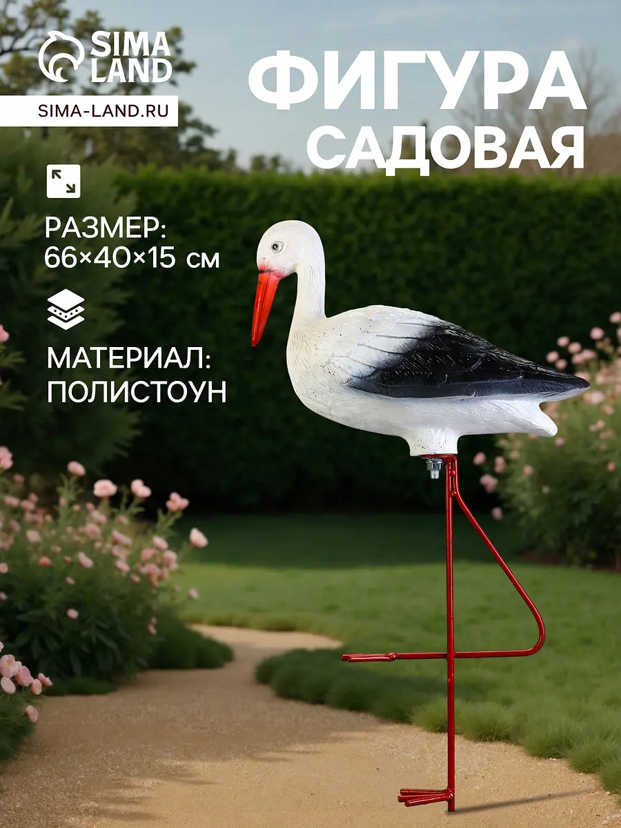 Садовая фигура из полистоуна — для огород