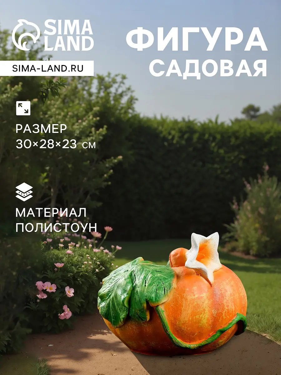 Садовая фигура из полистоуна — для огород — фото 2