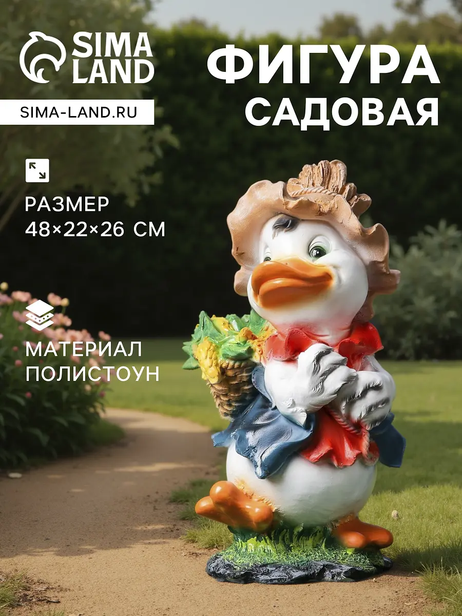 Садовая фигура из полистоуна — для огород