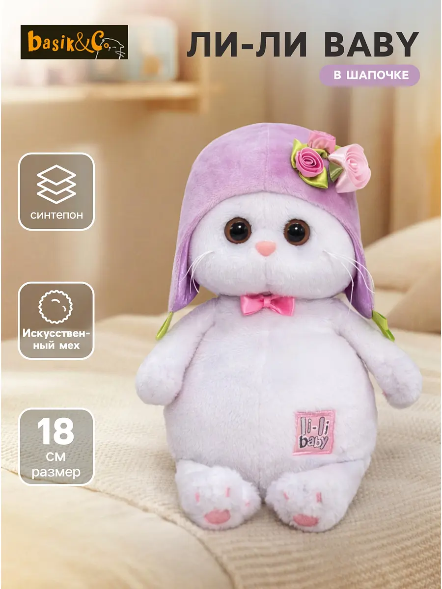 Мягкая игрушка