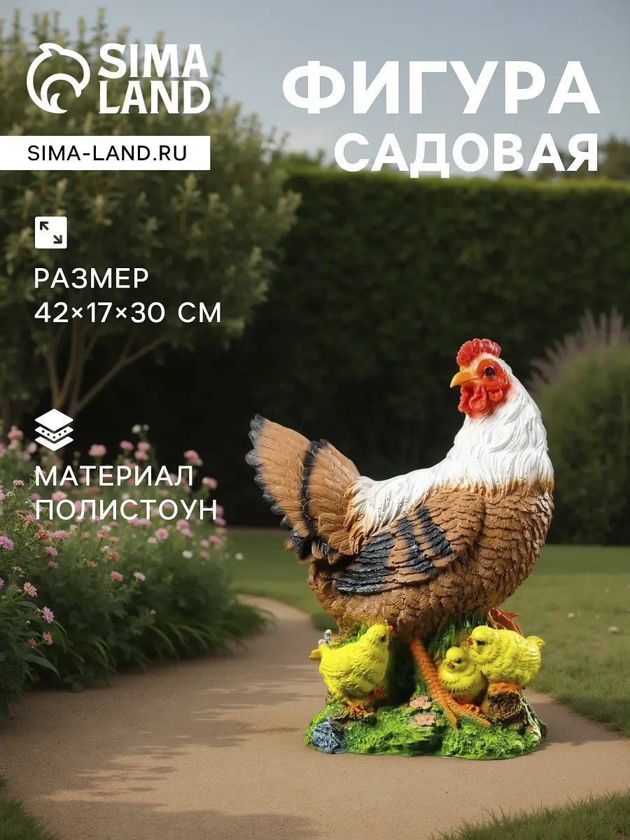 Садовая фигура из полистоуна — для огород