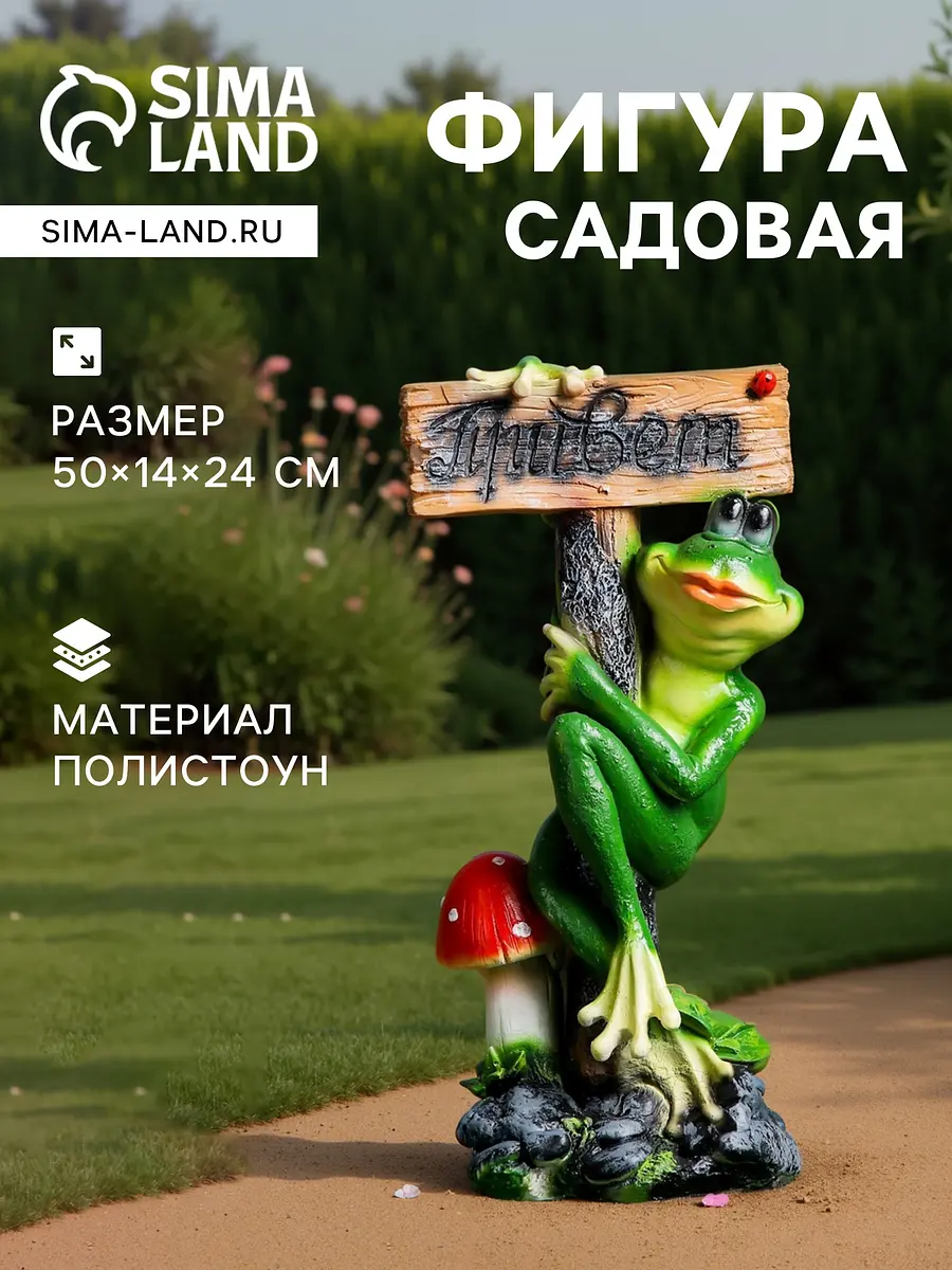 Садовая фигура из полистоуна — для огород