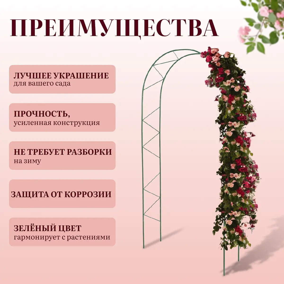 для вьющихся растений — для участок — фото 2