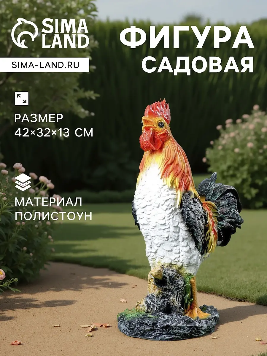 Садовая фигура из полистоуна — для огород