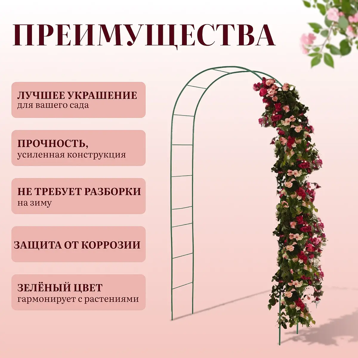 для вьющихся растений — для участок — фото 2