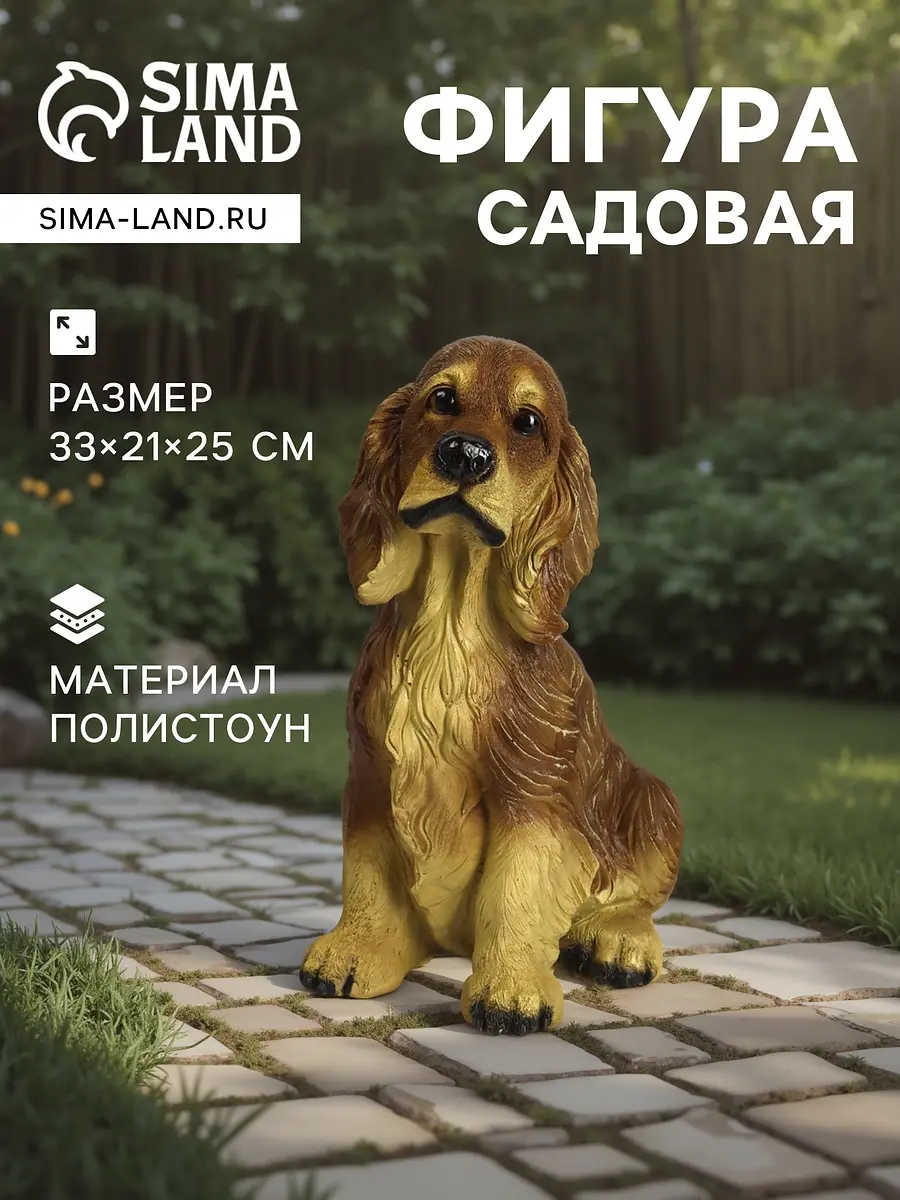 Садовая фигура из полистоуна — для огород
