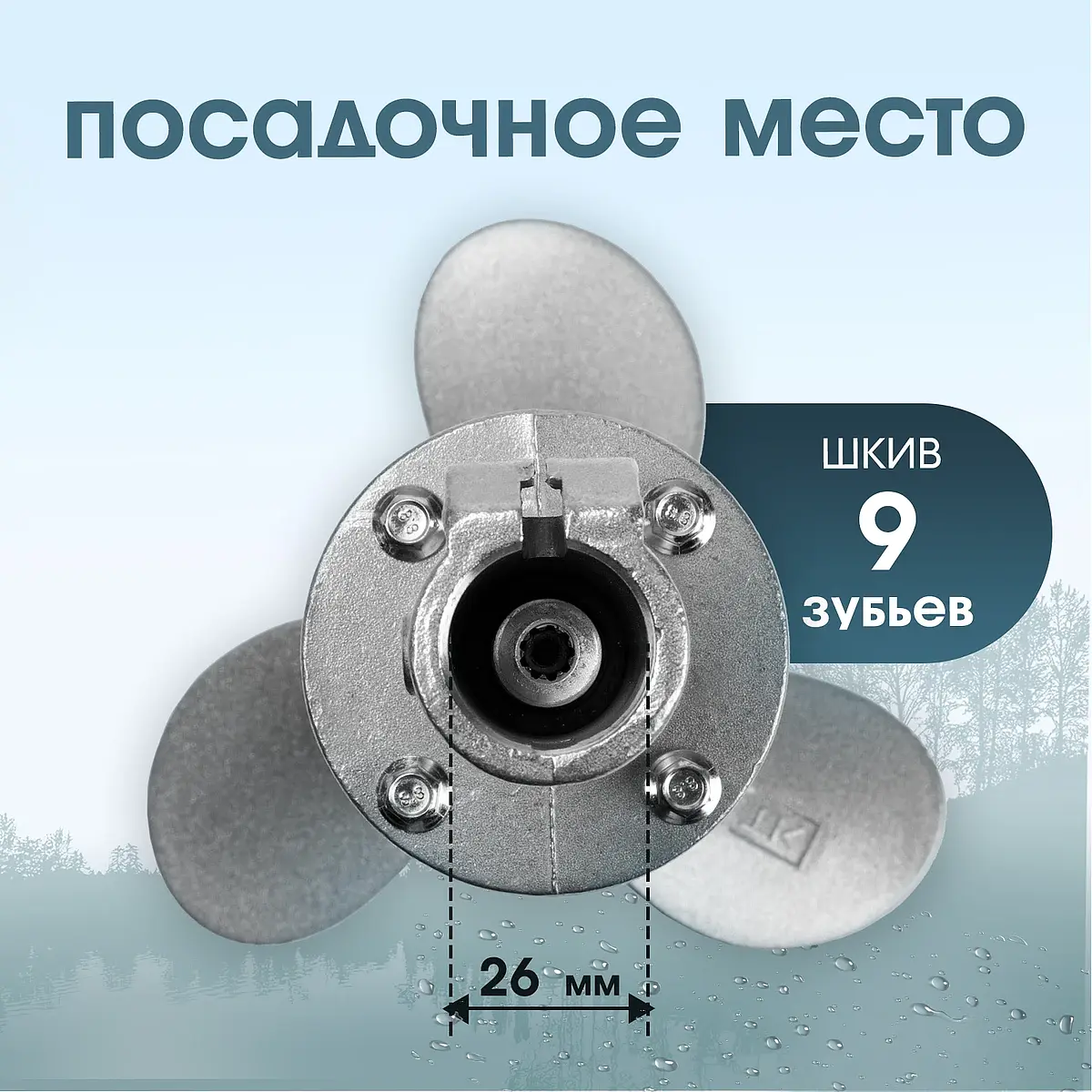 посадочное место 26 мм — для инструмент — фото 2