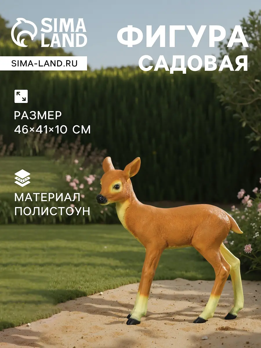 Садовая фигура из полистоуна — для огород