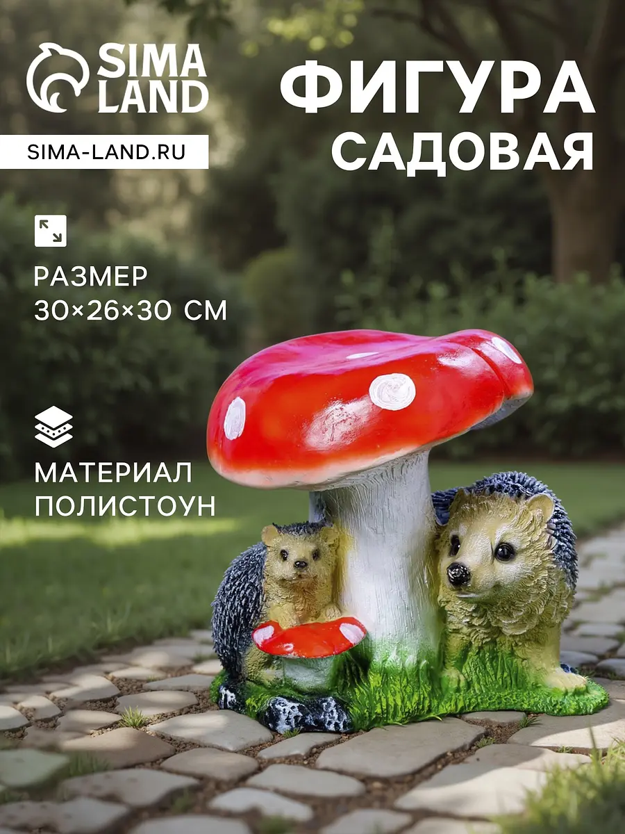 Садовая фигура из полистоуна — для огород
