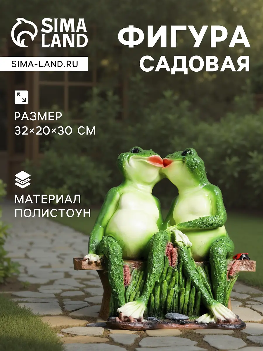 Садовая фигура из полистоуна — для огород