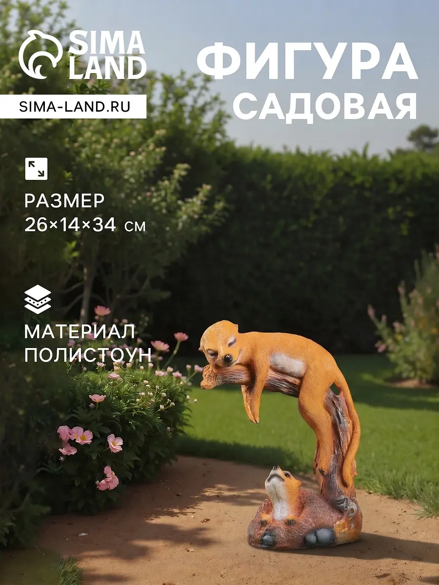 Садовая фигура из полистоуна — для огород — фото 2