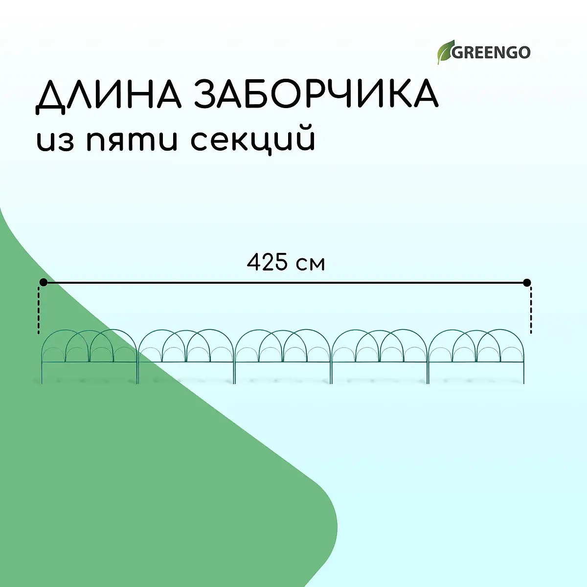Ограждение декоративное — для участок — фото 2