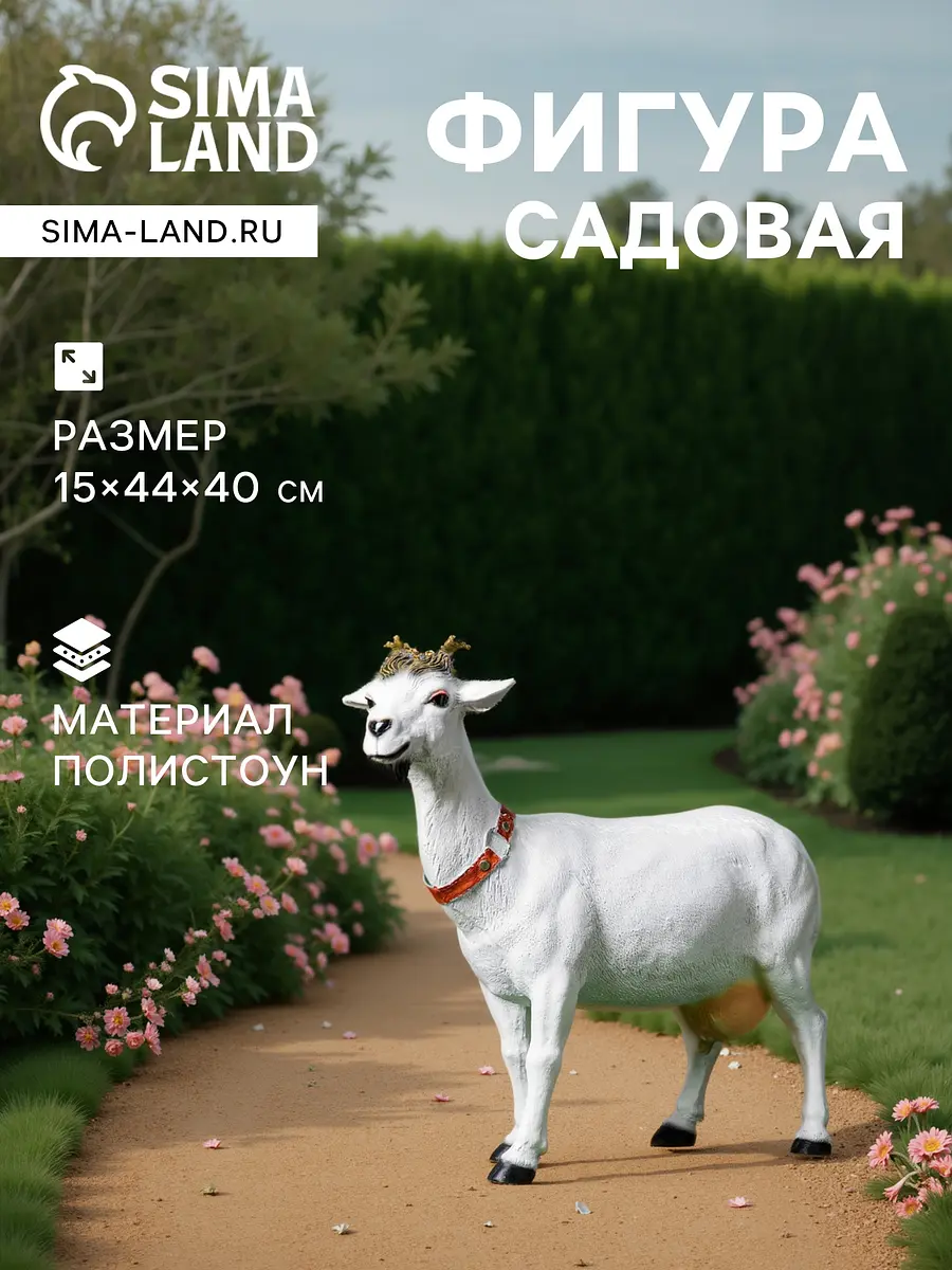 Садовая фигура из полистоуна — для огород