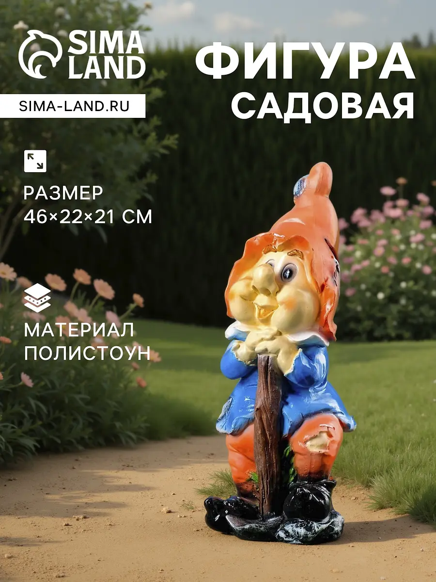 Садовая фигура из полистоуна — для огород