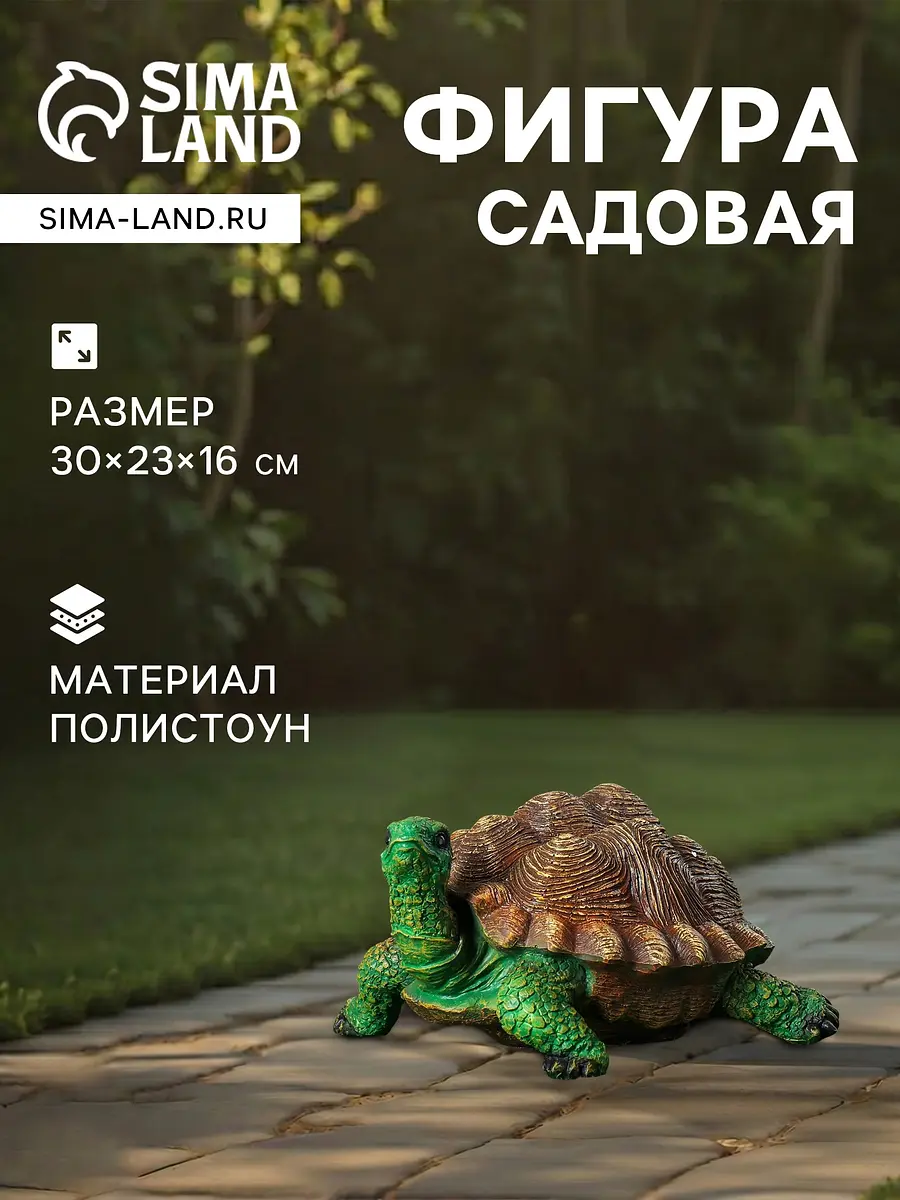 Садовая фигура из полистоуна — для огород