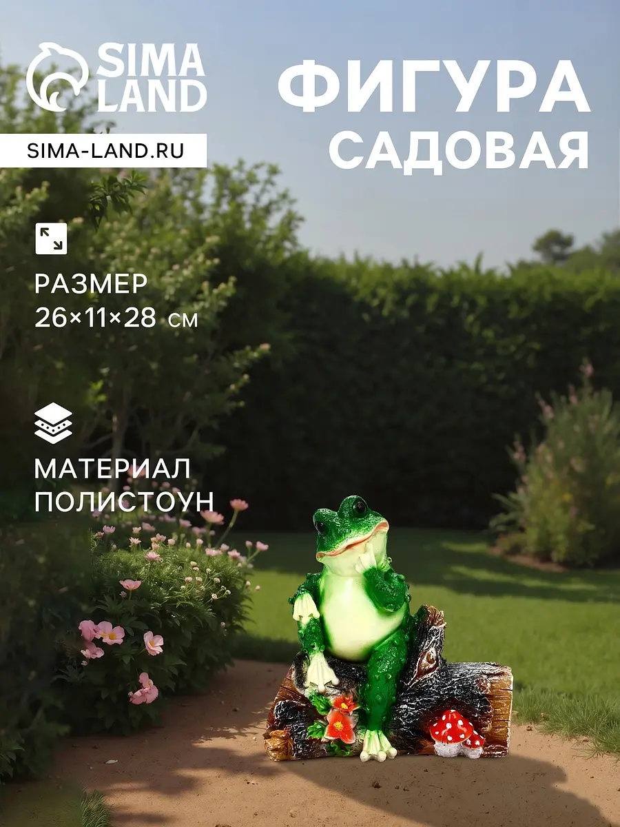 Садовая фигура из полистоуна — для участок