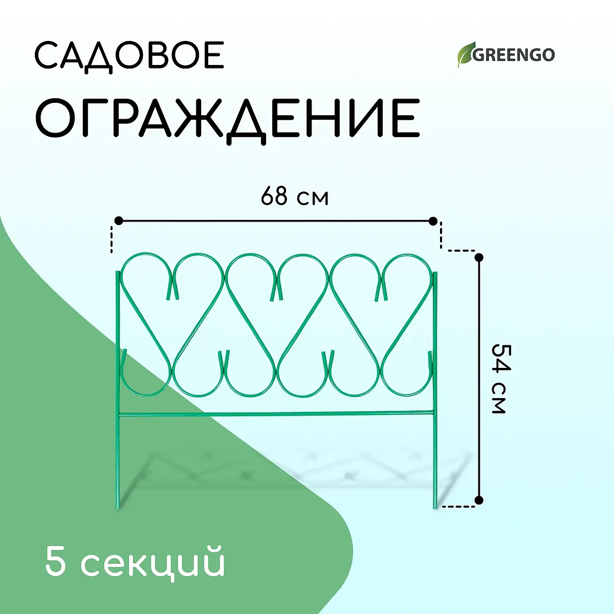 Ограждение декоративное — для участок