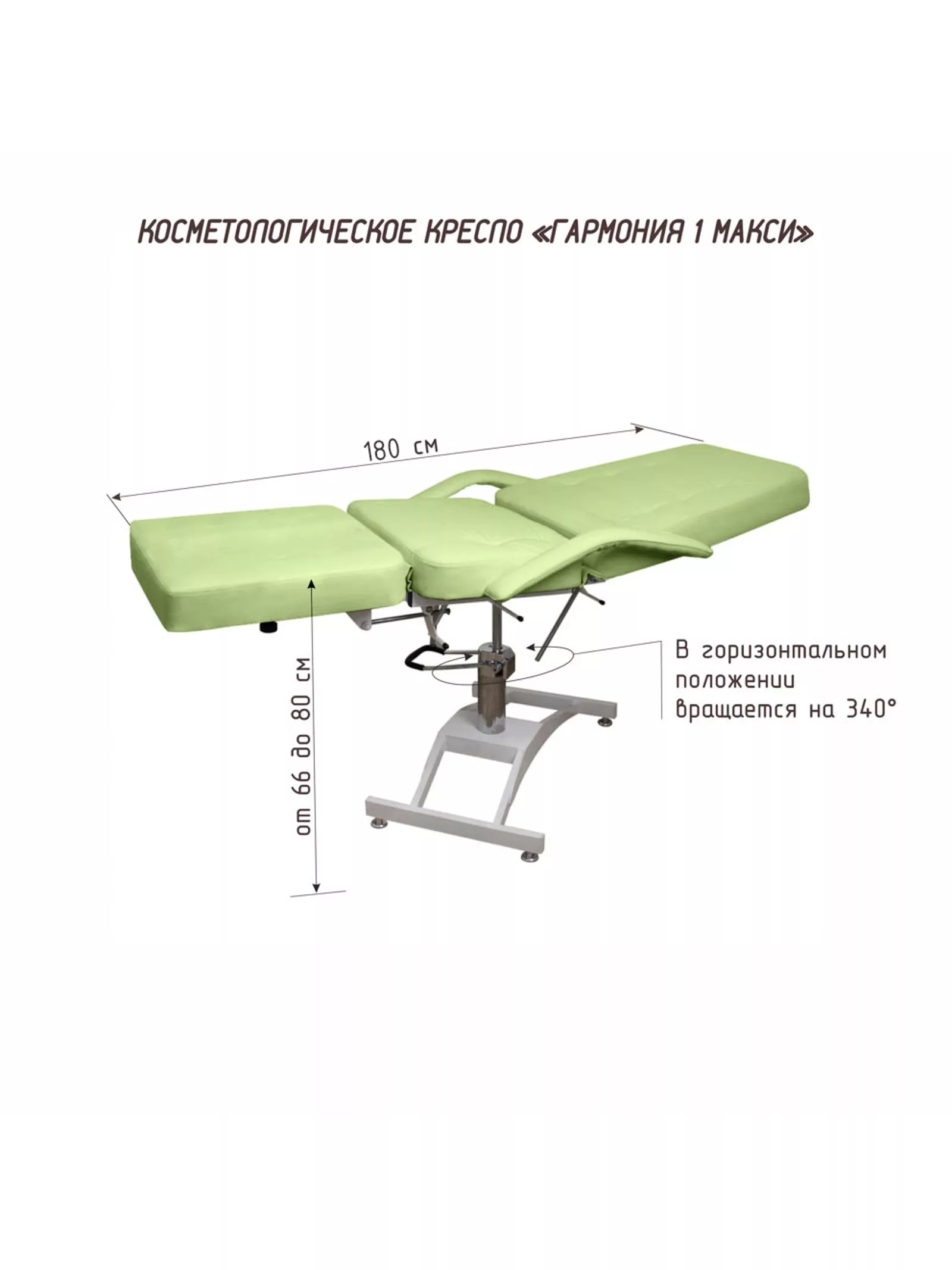 Кресло косметологическое «Гармония 1 МАКСИ» — фото 3