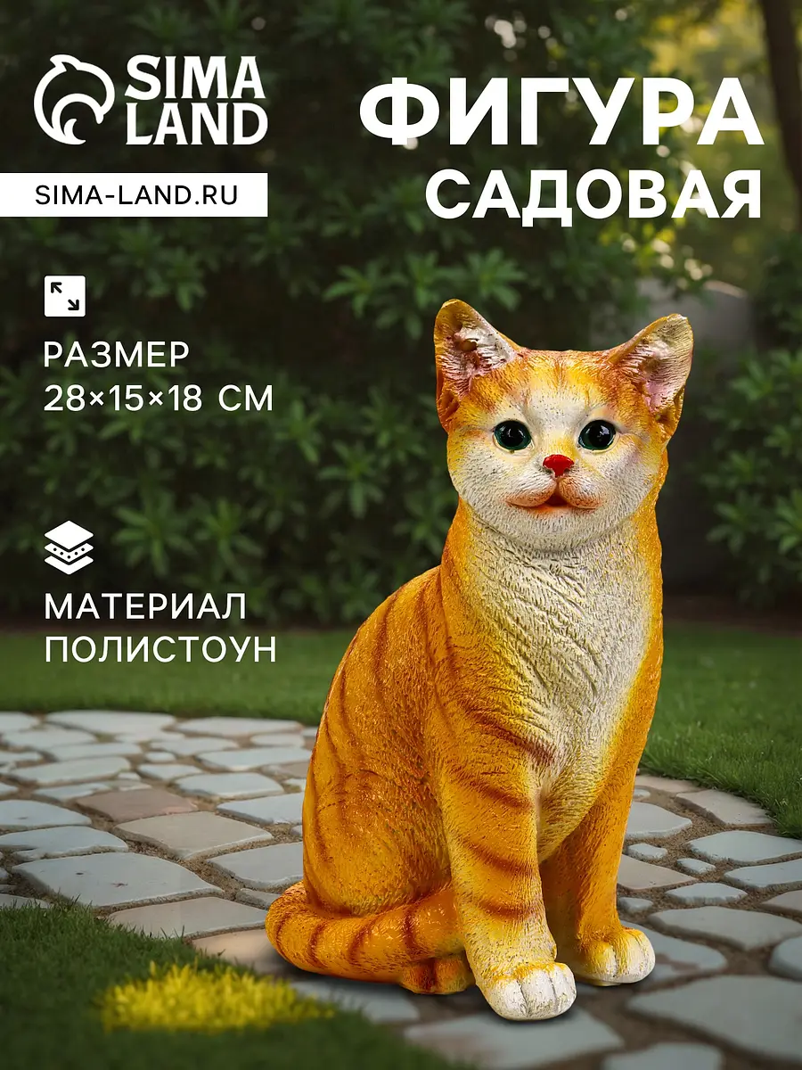 Садовая фигура из полистоуна — для огород
