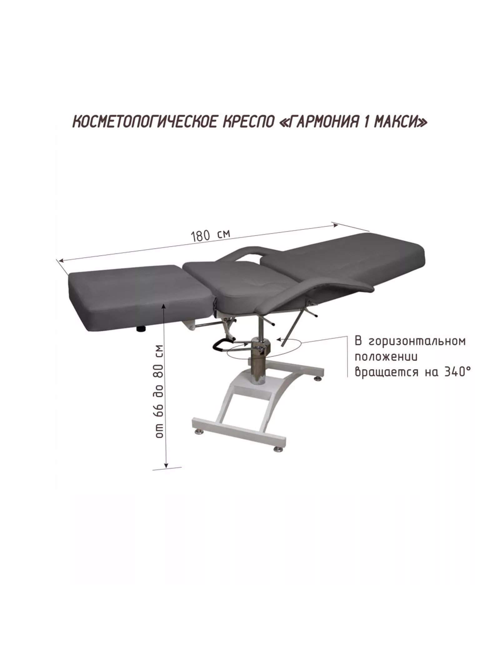 Кресло косметологическое «Гармония 1 МАКСИ» — фото 3