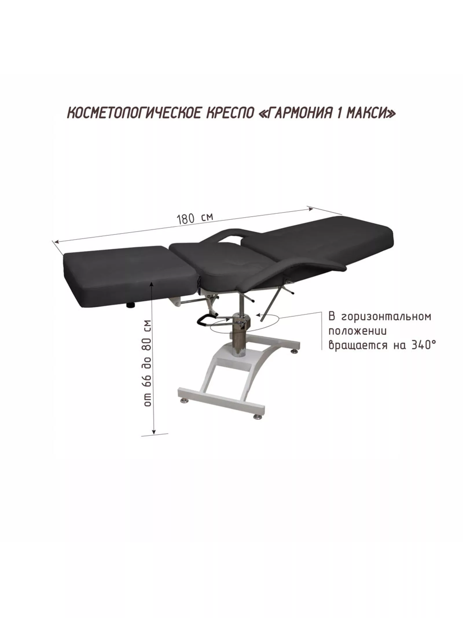 Кресло косметологическое «Гармония 1 МАКСИ» — фото 3