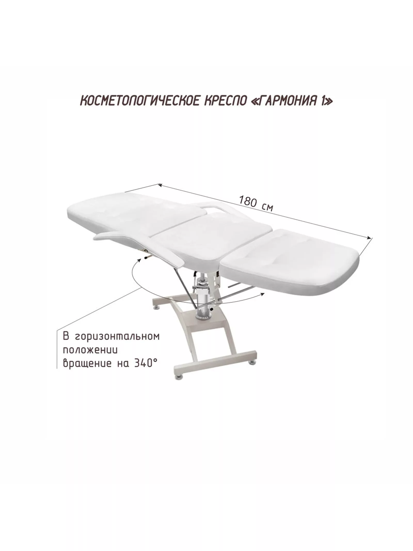 Кресло косметологическое «Гармония 1» — фото 3