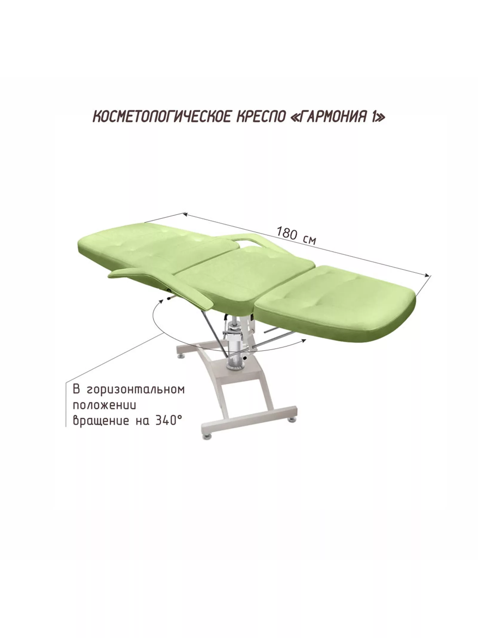 Кресло косметологическое «Гармония 1» — фото 3