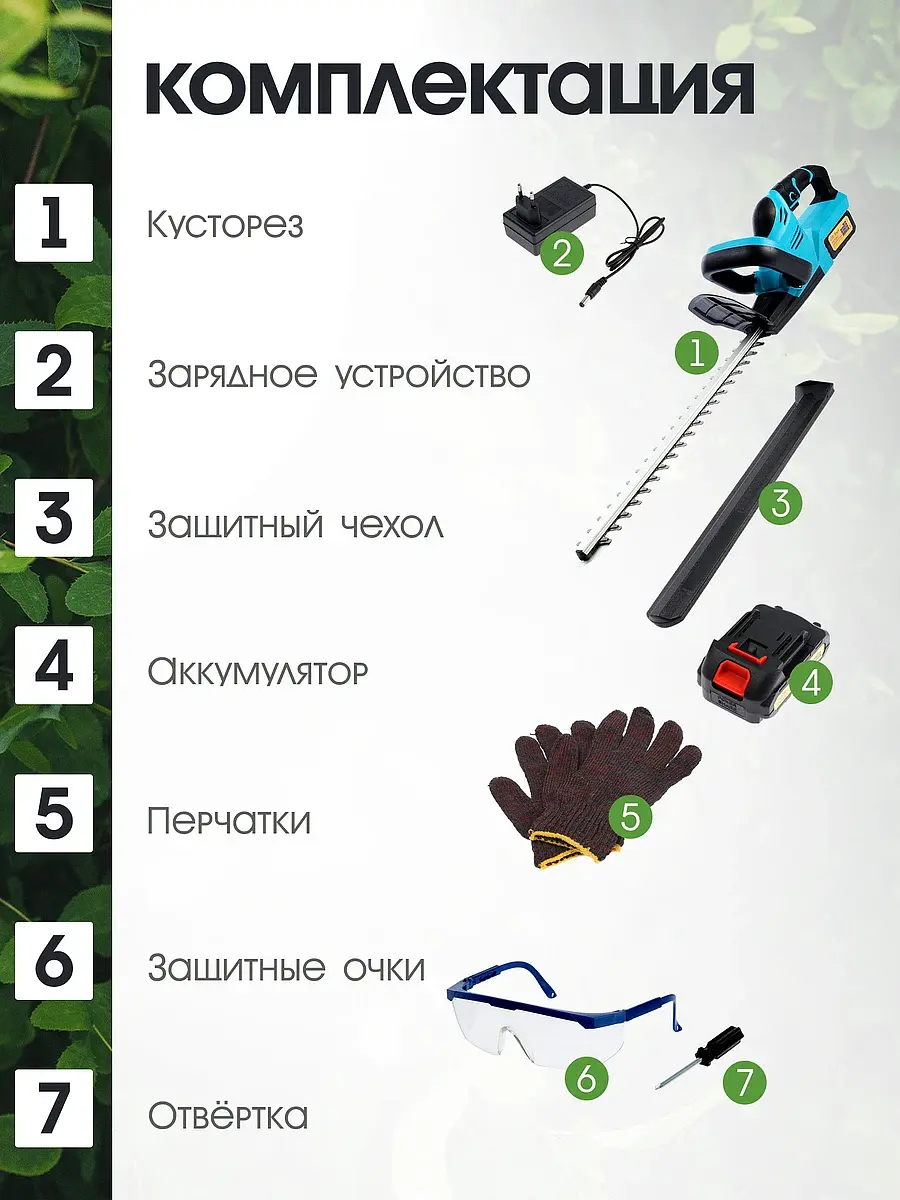 Кусторез аккумуляторный тундра — фото 4