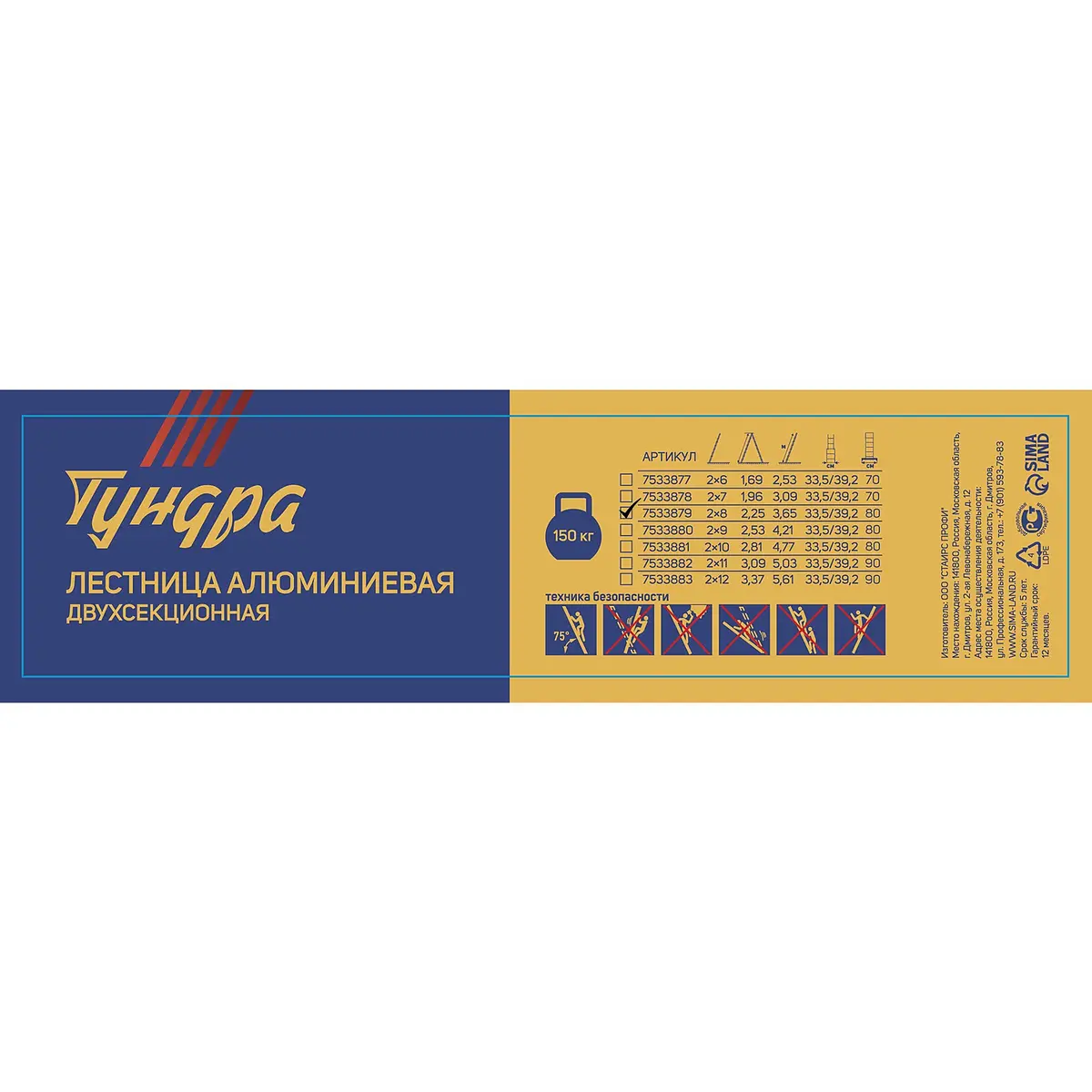 Лестница тундра — фото 5
