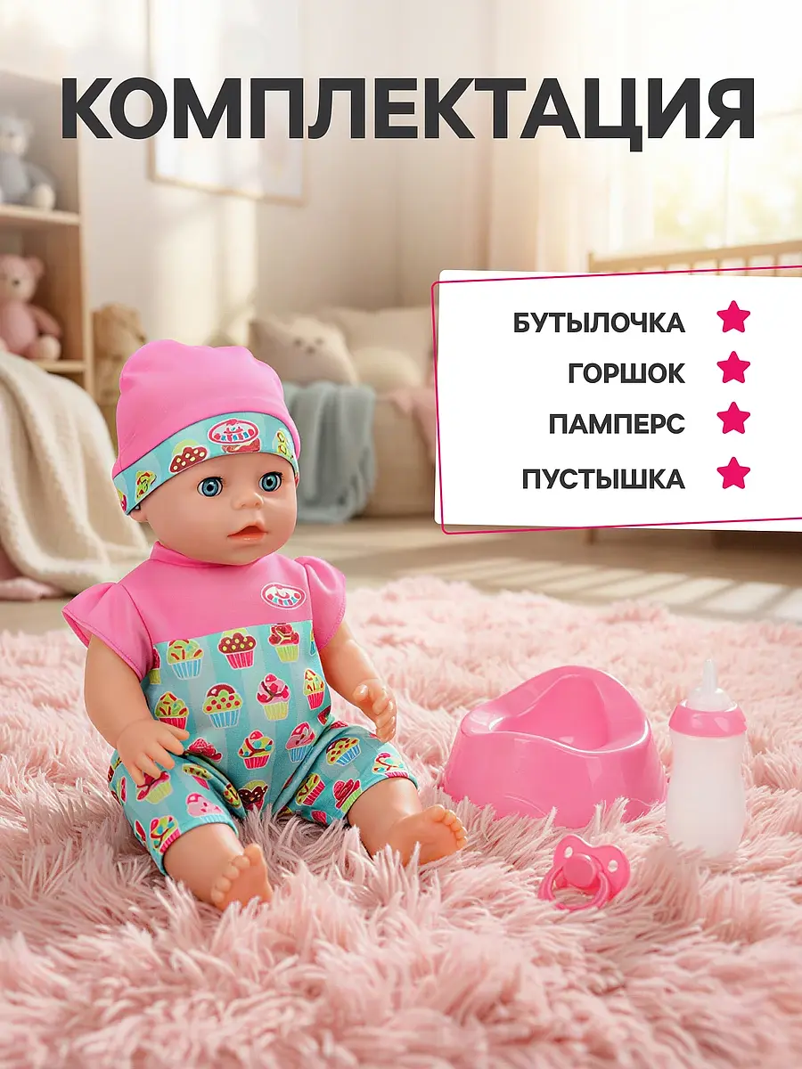 Кукла интерактивная — фото 2