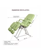 Кресло педикюрное «Атлет» обивка анатомическая — фото 8