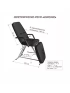 Кресло косметологическое «Усиленное»обивка ЛЮКС-2 — фото 4