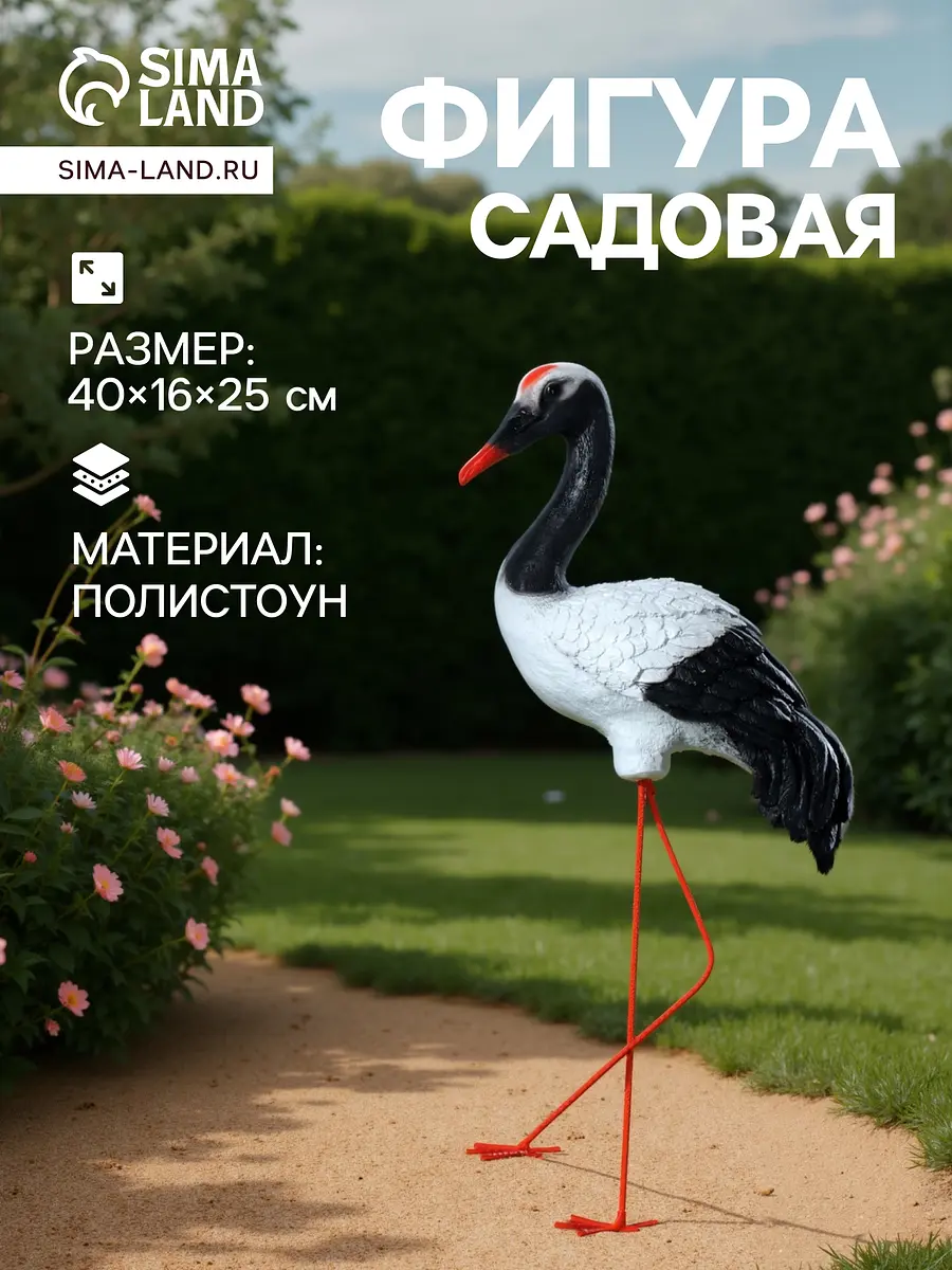 Садовая фигура из полистоуна — для огород