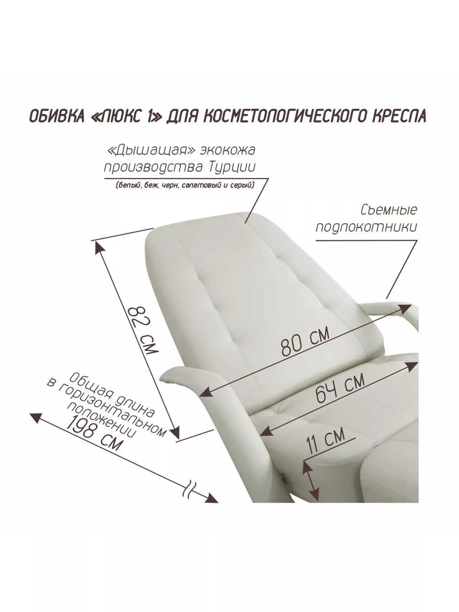 Кресло косметологическое «Усиленное»обивка ЛЮКС-1 — фото 3