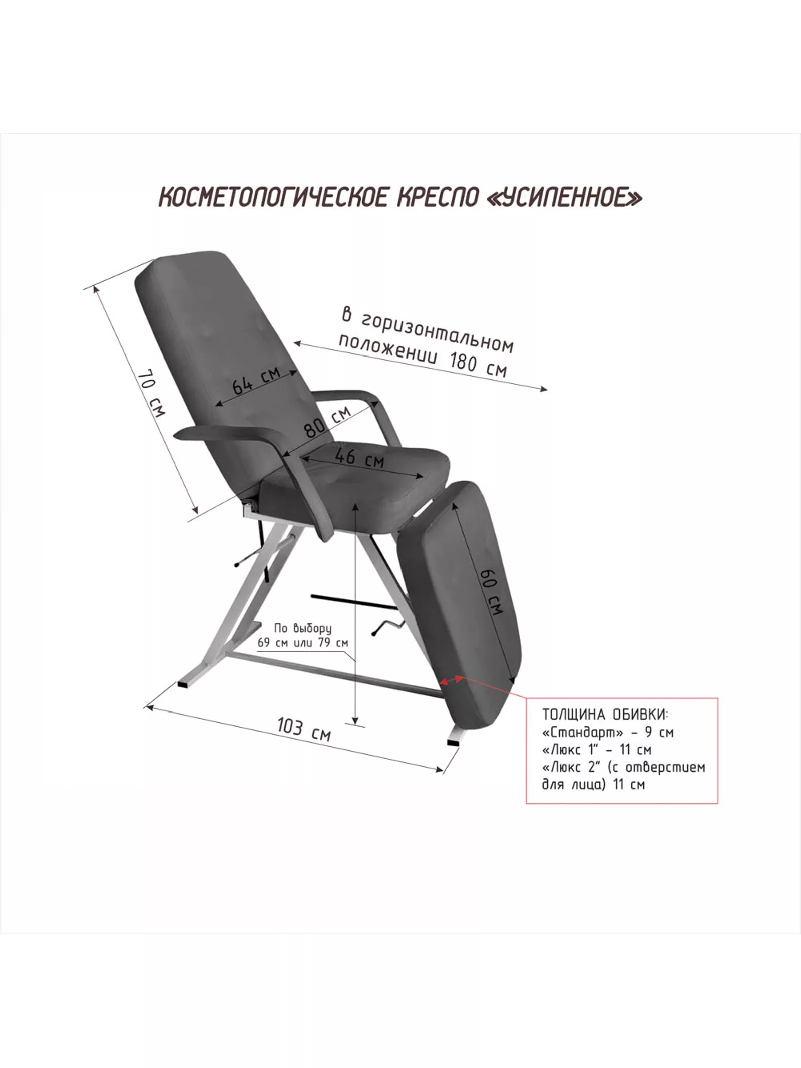 Кресло косметологическое «Усиленное»обивка стандарт — фото 2