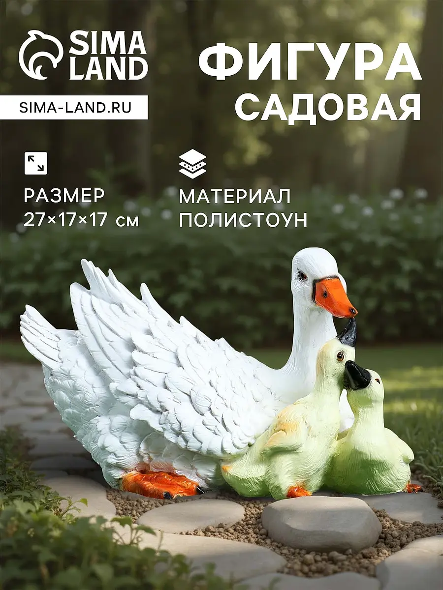 Садовая фигура из полистоуна — для огород