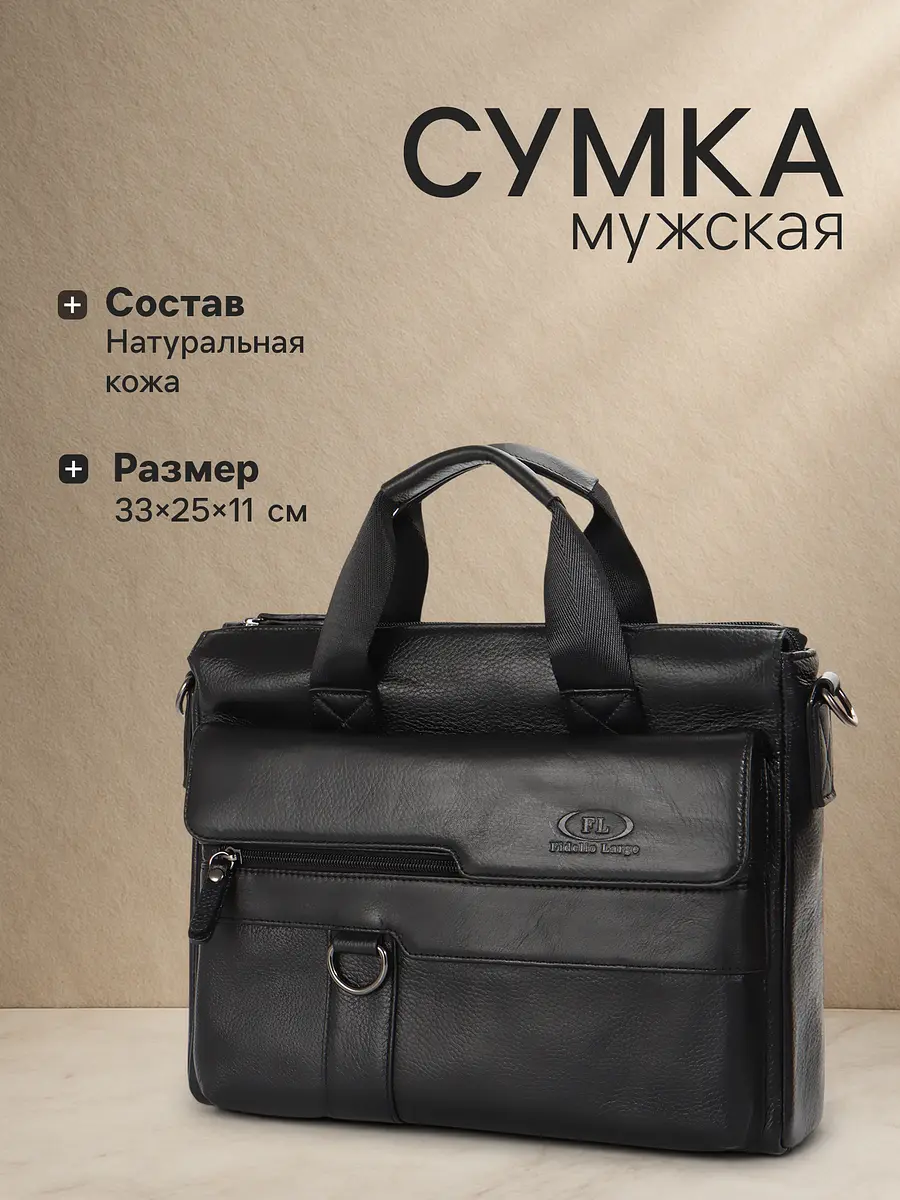 с длинным ремнем