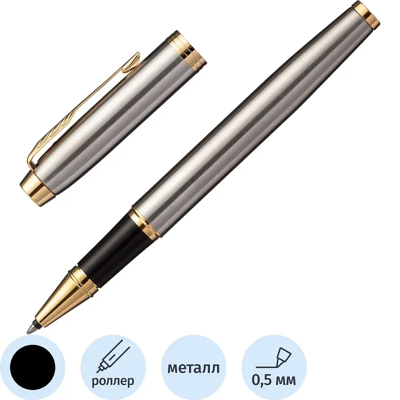 Роллер Parker IM Core Brushed Metal GT цвет чернил черный