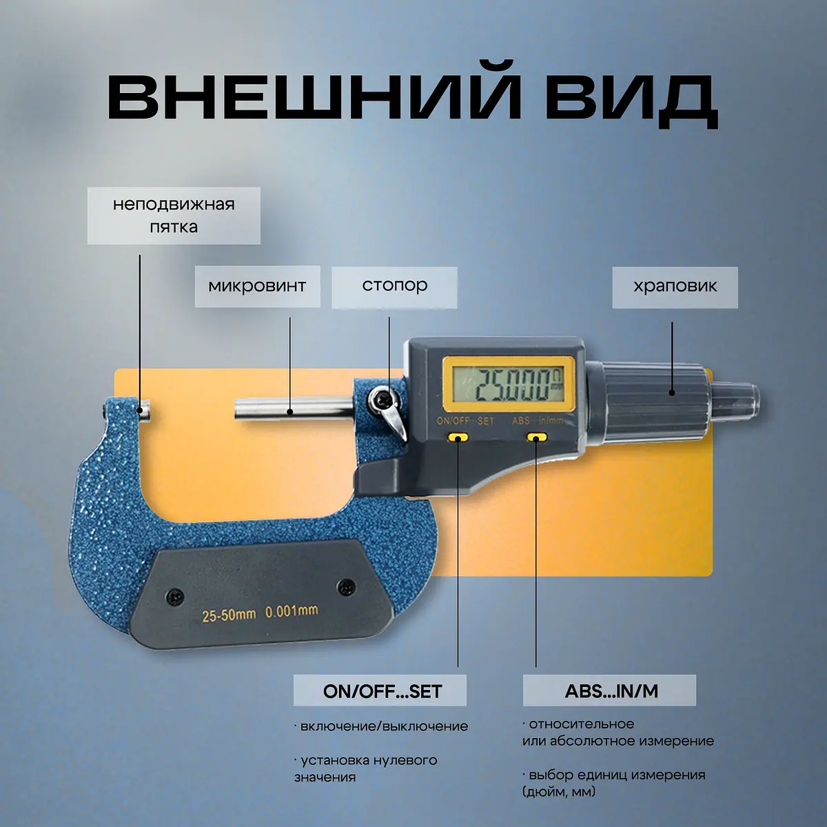 Микрометр электронный тундра — фото 2