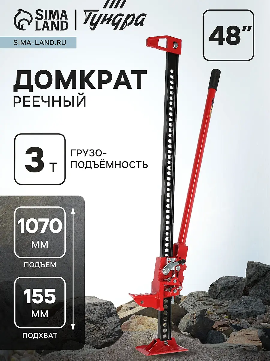 подъем/подхват 1070/155 мм — для хранение