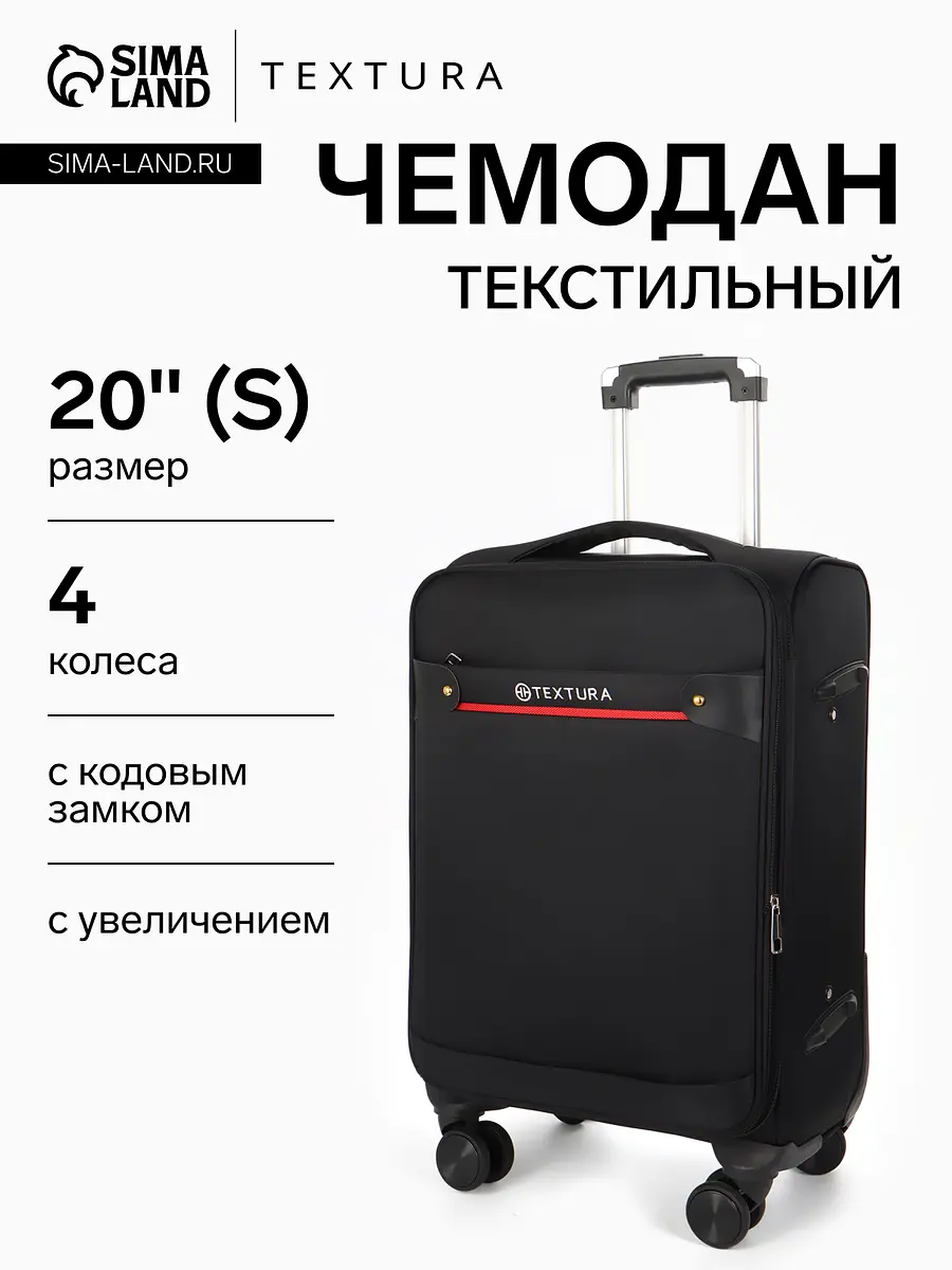 Чемодан на колесах