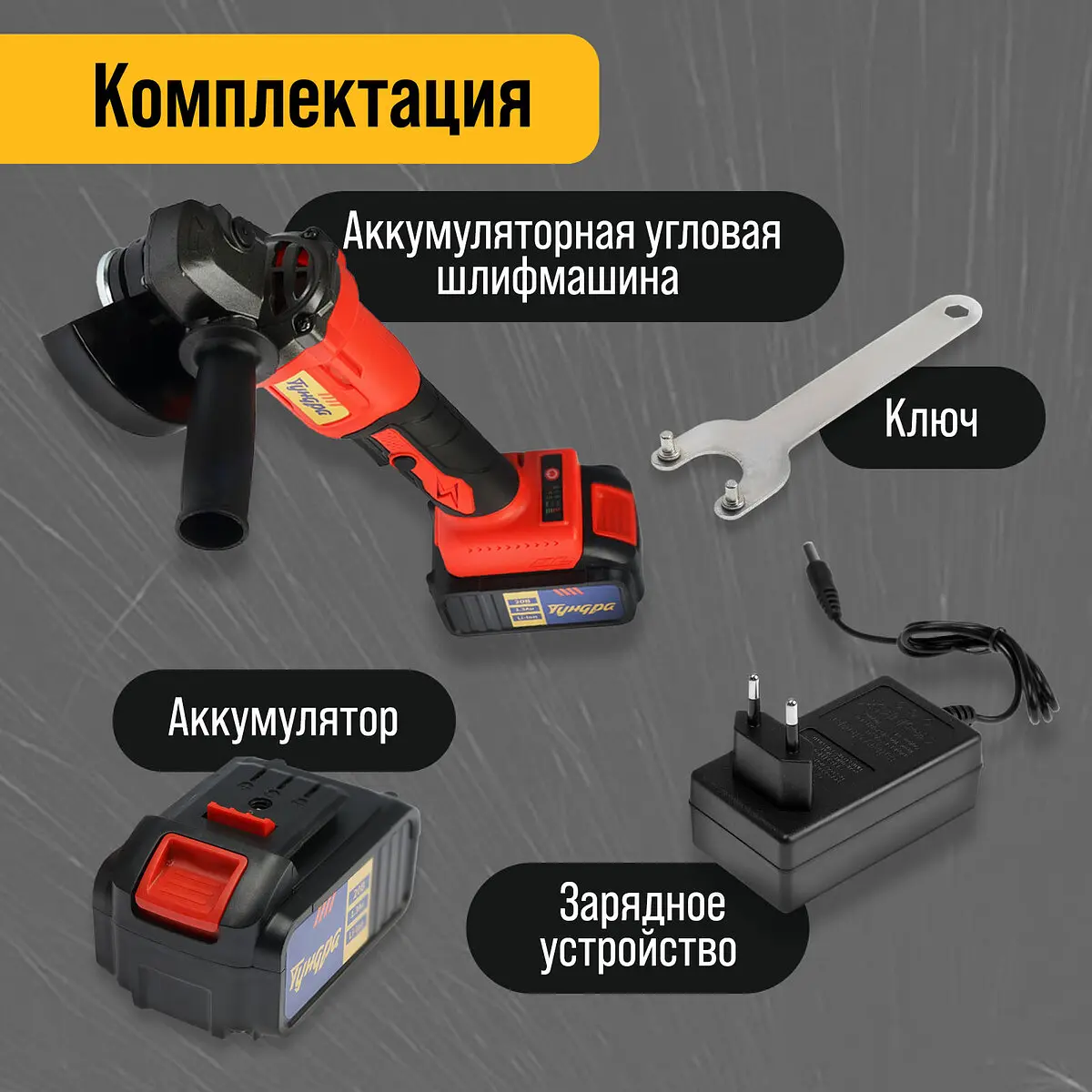 Аккумуляторная ушм — фото 4