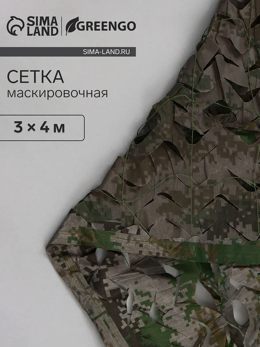 Сетка маскировочная — для участок