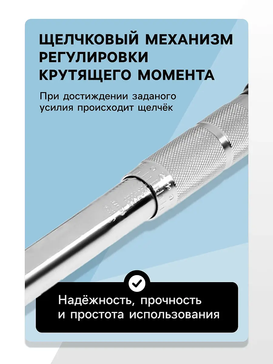 Ключ динамометрический тундра — фото 3